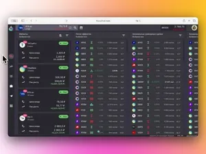 💫 Новая функция в терминале AirTrade - "Полный текст корпоративной информации"