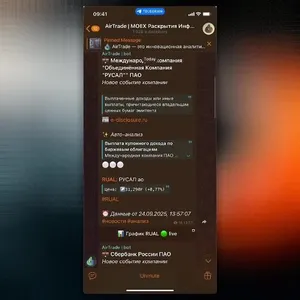 💫 Авто анализ "Раскрытия информации" — теперь прямо в нашем ТГ‑канале