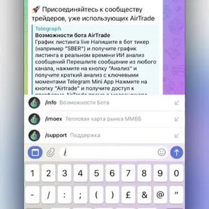 💫 Индекс ММВБ в Боте